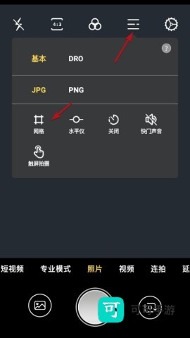 proframe原质专业相机 第5张图