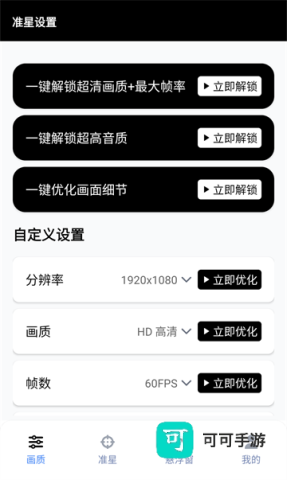 gfx工具箱最低版本