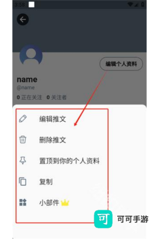 TwiNote 第5张图