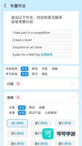 昂立优学老师 第1张图