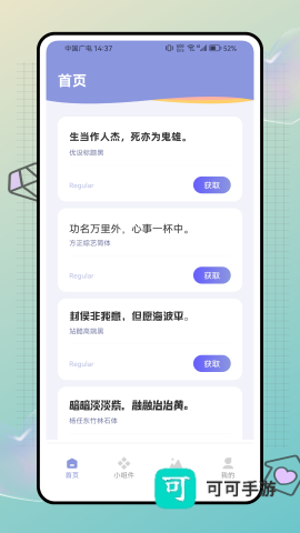 明日壁纸