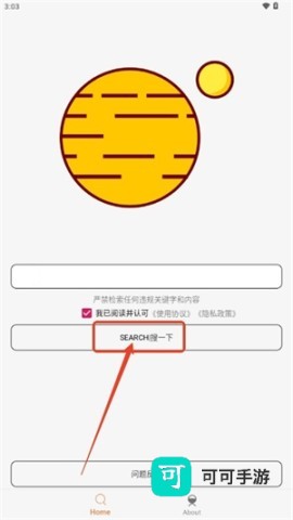 飞土搜So 第5张图
