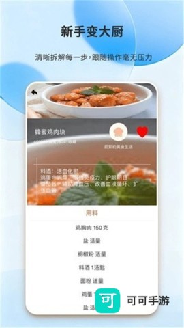 每日好厨