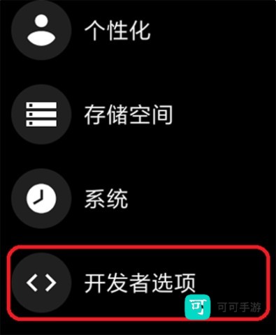 WearOS 工具箱 第4张图