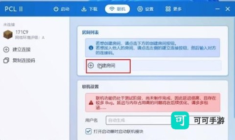 pcl2启动器