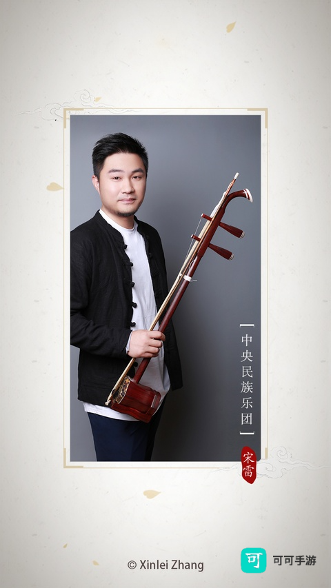 民乐调音器