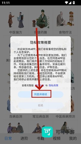 中医百科 第1张图