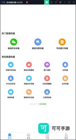 微信恢复精灵 第6张图
