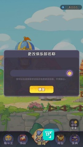 小冰冰斗蛐蛐 第2张图