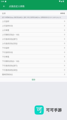 天师弱网 第3张图