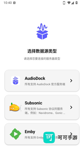 AudioDock 第1张图