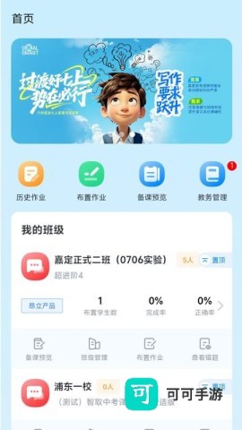 昂立优学老师 第2张图