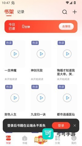 浩 阅 小 说