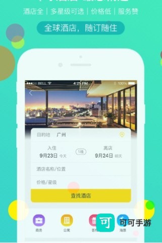 易起行 第4张图