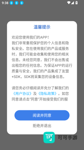 红蜻蜓跑步 第3张图