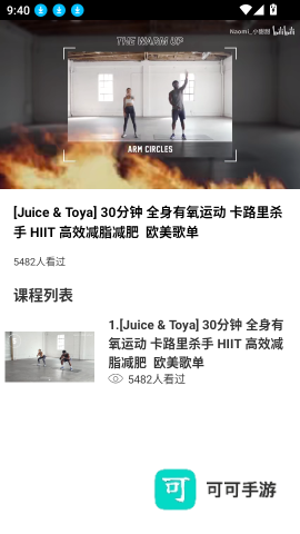 红蜻蜓跑步 第6张图