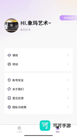 象玛艺术