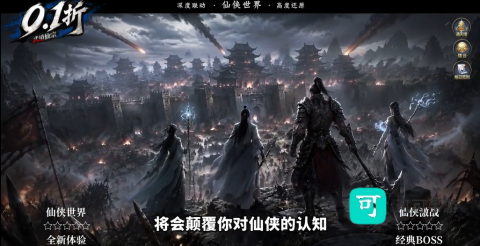 武道仙宗 第1张图