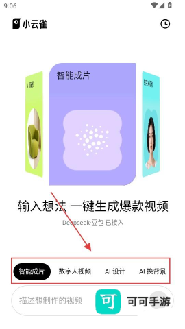 云雀短剧 第2张图