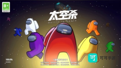 太空狼人大乱斗 第1张图