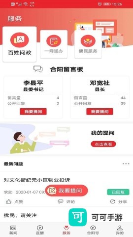 爱合阳