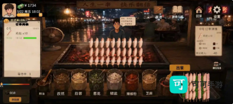袖珍厨房 第1张图