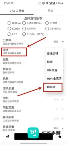 gfx工具箱最低版本 第2张图
