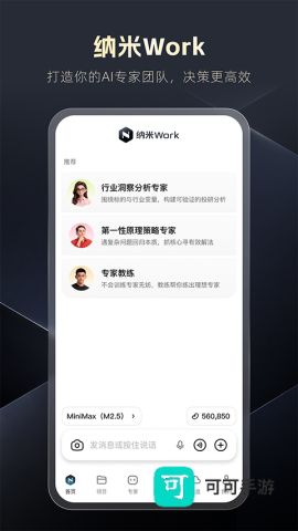 纳米Work