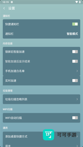 超级清理专家