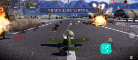 搏击长空:风暴特工队2安装包 第3张图