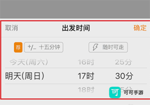 滴答顺风车 第3张图