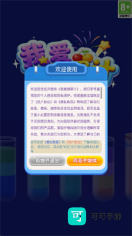 我爱倒果汁 第1张图