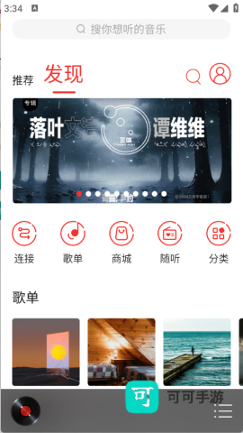 HiFi音乐