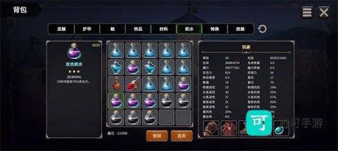 异世界游记 第7张图