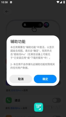 超级岛Pro 第3张图