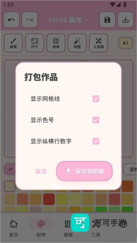 拼豆工坊 第3张图