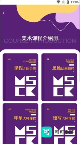 象玛艺术 第3张图