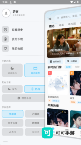 爱电影追剧