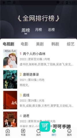 快狗影视大全 第2张图