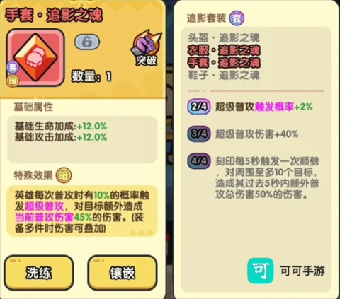 英雄大对决 第3张图