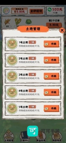 枫叶小居