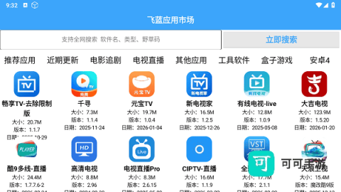 飞蓝市场pro官方正版 飞蓝市场pro 第1张图