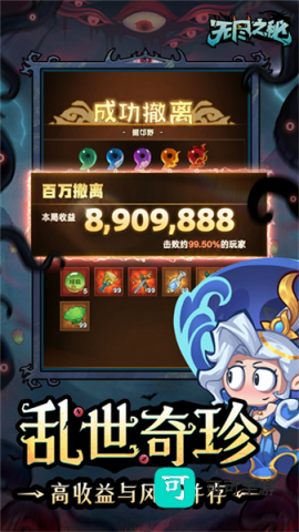 无尽之秘