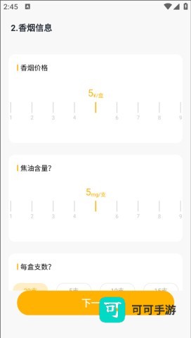 今日戒烟打卡 第1张图
