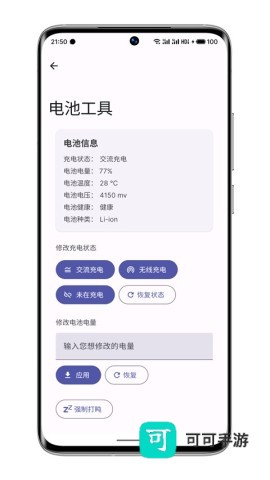 WearOS 工具箱