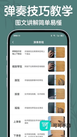 来音古筝