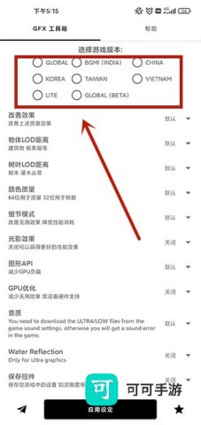 gfx工具箱最低版本 第1张图