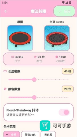 拼豆工坊 第5张图