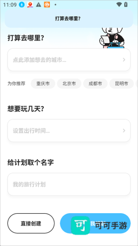 Gooh旅记 第2张图