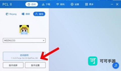 pcl2启动器